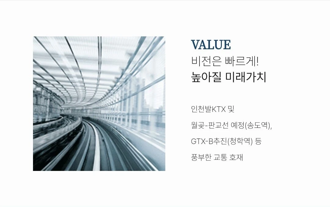 마감 직전 회사보유분 특별 분양 및 입주 시기 상담