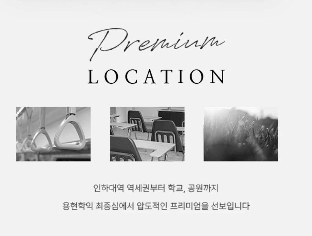 청약 통장 미사용 단지 내 로열동 향배치 분석