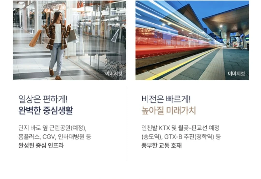인하대역 수자인 모델하우스 선착순 계약자를 위한 특별 사은품 혜택