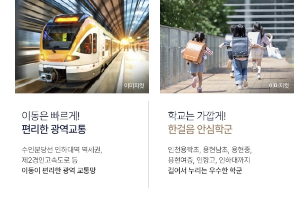 중도금 및 금융 혜택 상세 안내를 받는 인하대역 수자인 모델하우스 상담실