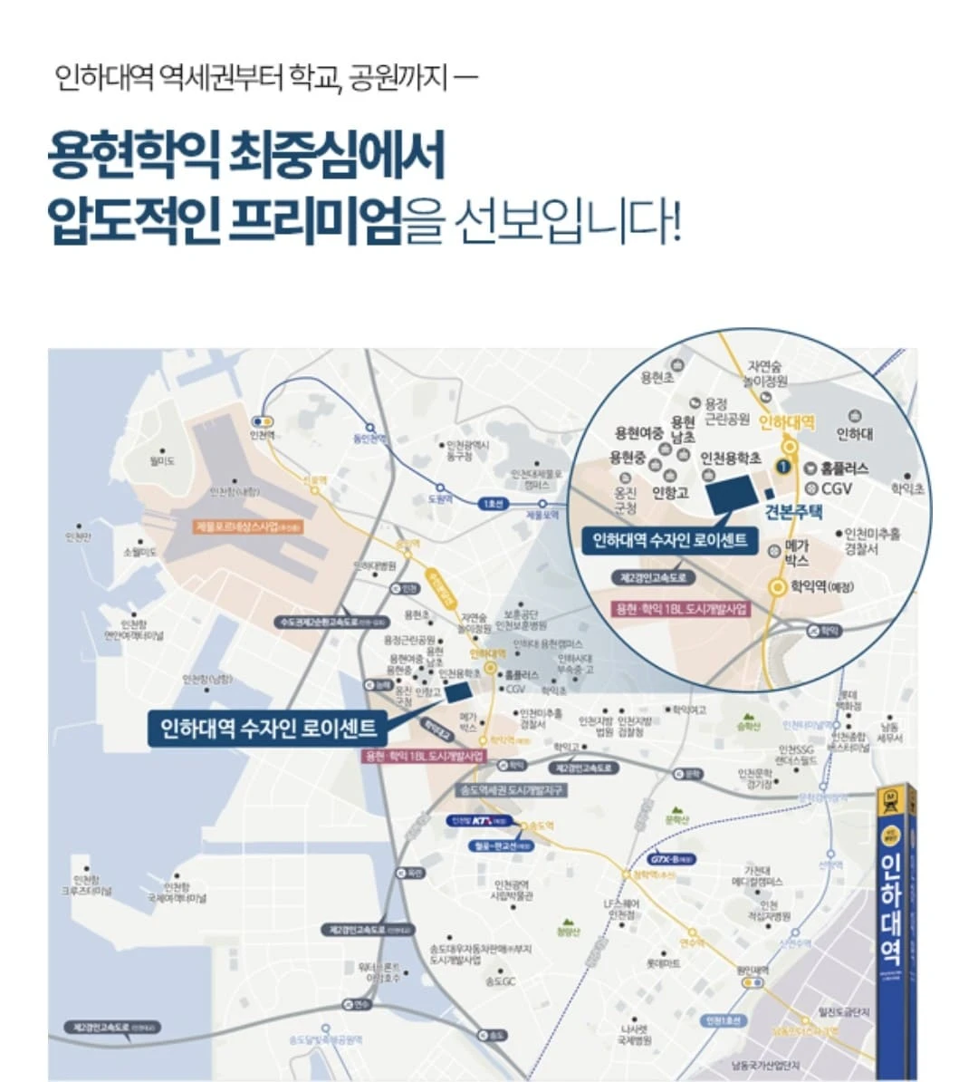 인하대역 수자인 모델하우스 내부 유니트 관람 및 평면 설계 비교